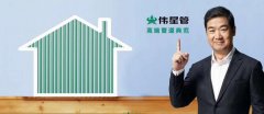 华宇代理张国立代言伟星管 大概八点二十分发