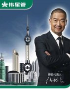 <b>华宇伟星管较新代言人张国立的孝＂子＂情结</b>