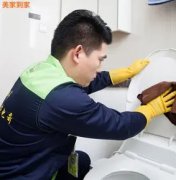 <b>华宇夏季瓷砖的日常保养及清洗</b>