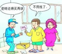 <b>华宇业主选购瓷砖留心七大陷阱</b>